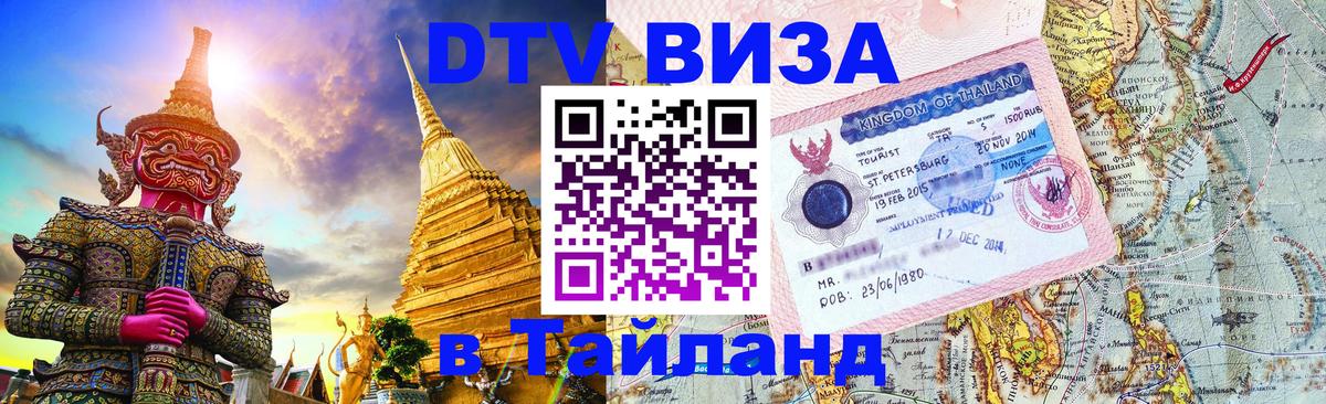 Сколько стоит DTV виза — актуальные цены, оформление даже без документов - Валлетта  19.11.2025 